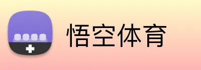 悟空体育 Logo